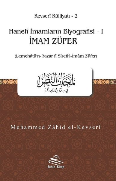 İmam Züfer, biyografi,